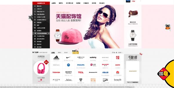天貓首頁6月13日重新改版升級(jí) 強(qiáng)調(diào)時(shí)尚品牌定位