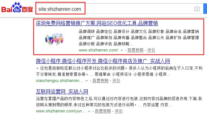 搜索site:shizhanren.com沒有鏈接為shizhanren.com的結(jié)果頁