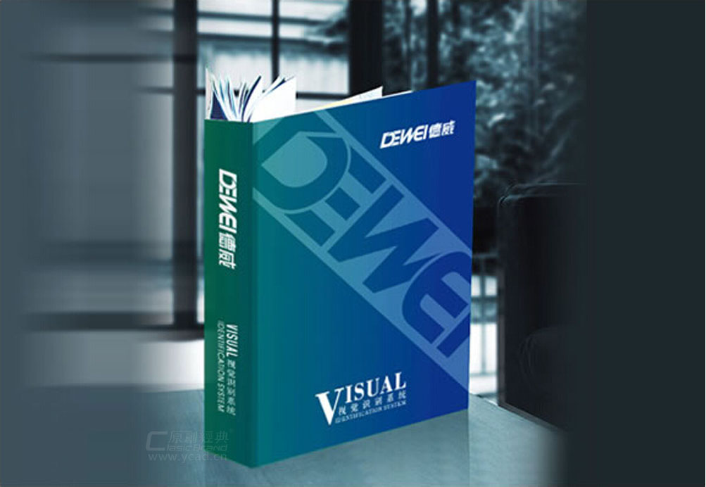 德威模具畫冊設(shè)計