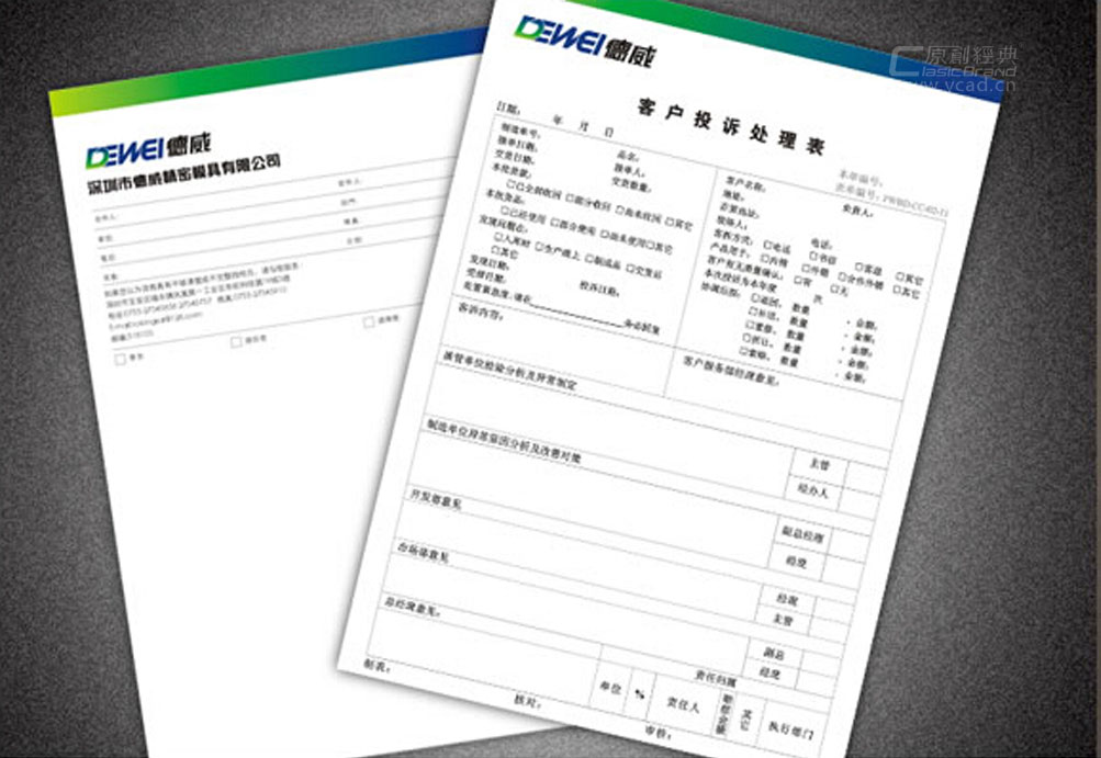 德威模具包裝設(shè)計