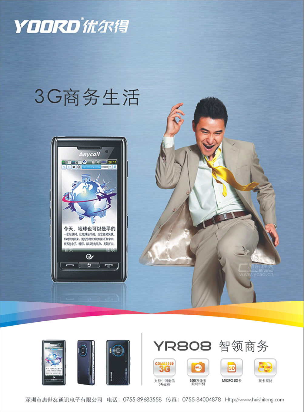 優(yōu)爾德包裝設計